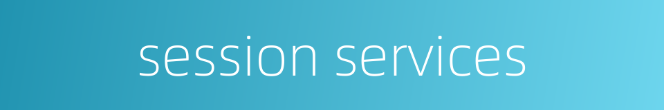 session services的同义词