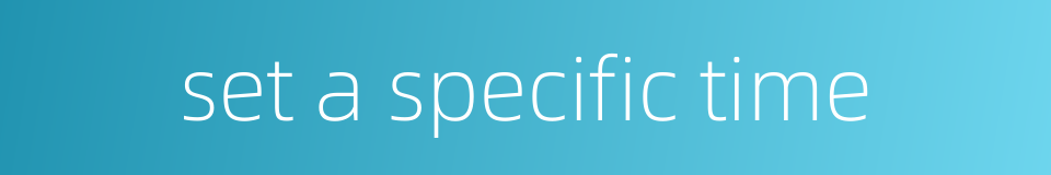 set a specific time的同义词