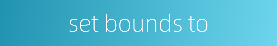 set bounds to的同义词