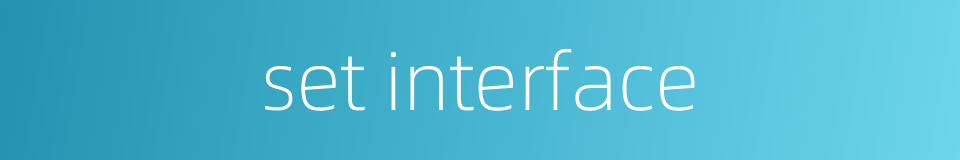 set interface的同义词