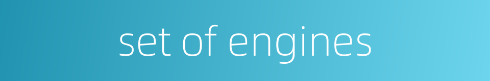 set of engines的同义词