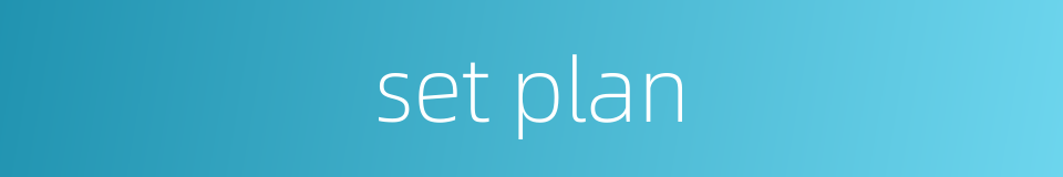 set plan的同义词