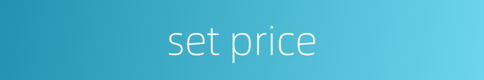 set price的同义词