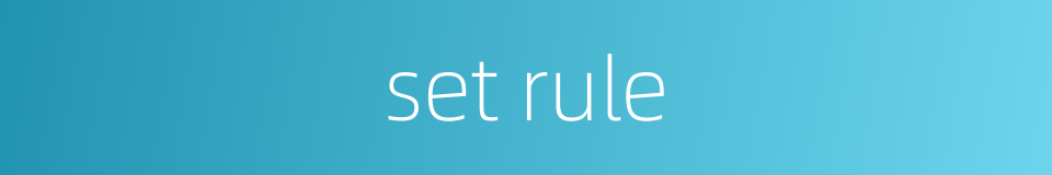 set rule的同义词