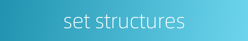set structures的同义词