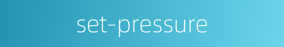 set-pressure的同义词
