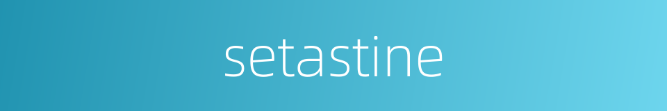 setastine的同义词