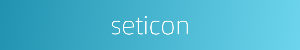 seticon的同义词
