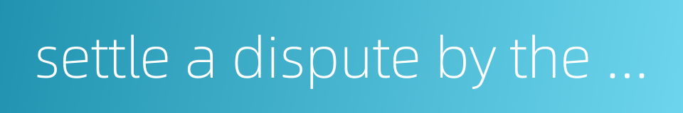settle a dispute by the parties concerned themselves的同义词