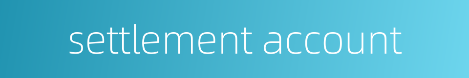 settlement account的同义词