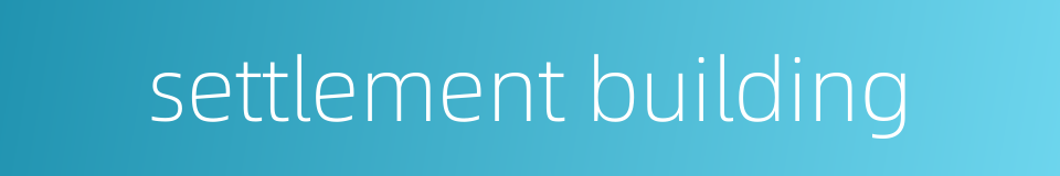 settlement building的同义词