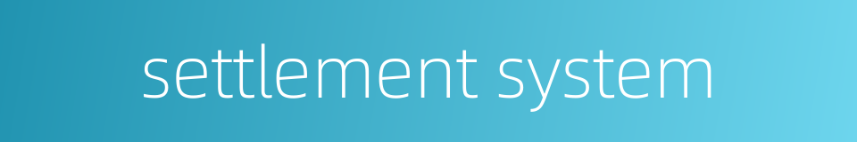 settlement system的同义词