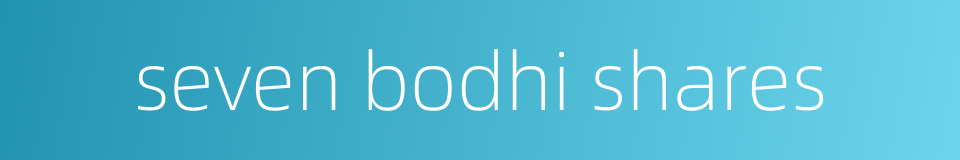 seven bodhi shares的同义词