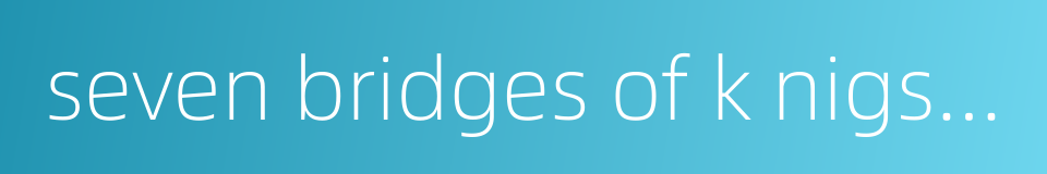 seven bridges of k nigsberg的同义词
