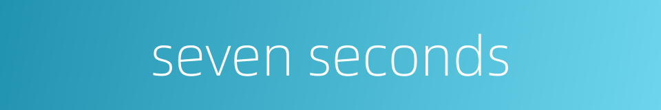 seven seconds的同义词