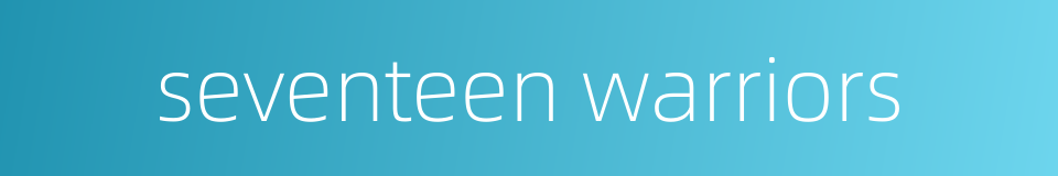 seventeen warriors的同义词