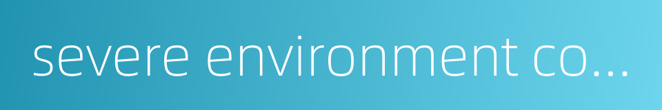 severe environment computer的同义词