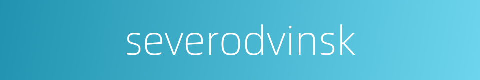 severodvinsk的同义词