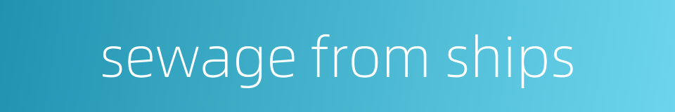 sewage from ships的同义词