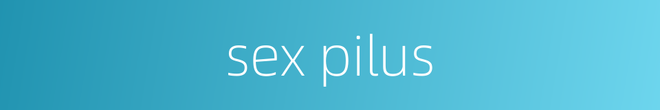 sex pilus的同义词