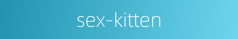 sex-kitten的同义词