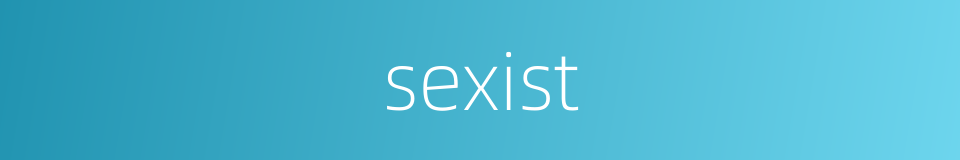 sexist的同义词