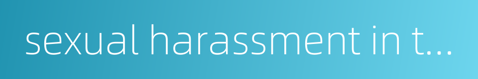 sexual harassment in the workplace的同义词