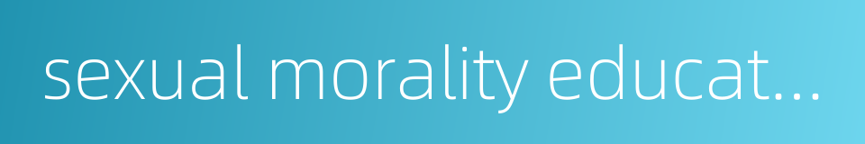 sexual morality education的同义词
