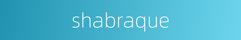 shabraque的同义词