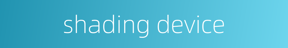 shading device的同义词