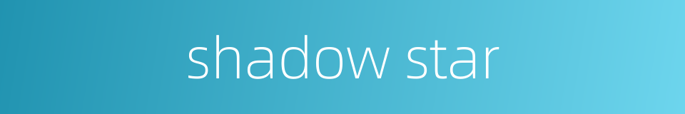 shadow star的同义词