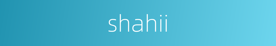shahii的同义词