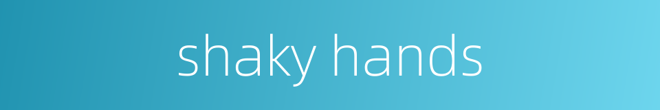 shaky hands的同义词