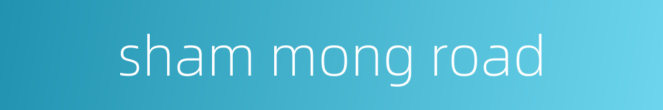 sham mong road的同义词
