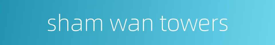 sham wan towers的同义词