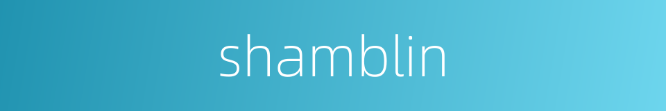 shamblin的同义词