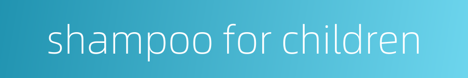 shampoo for children的同义词