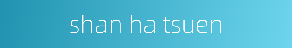 shan ha tsuen的同义词