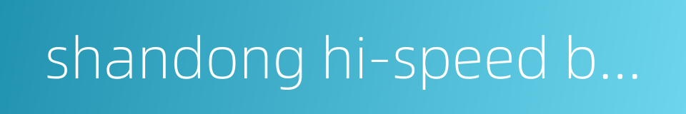 shandong hi-speed basketball club的同义词