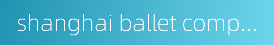 shanghai ballet company的同义词
