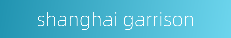 shanghai garrison的同义词