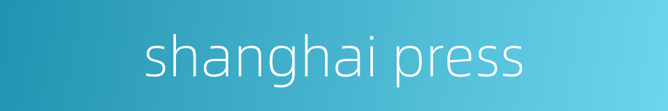 shanghai press的同义词