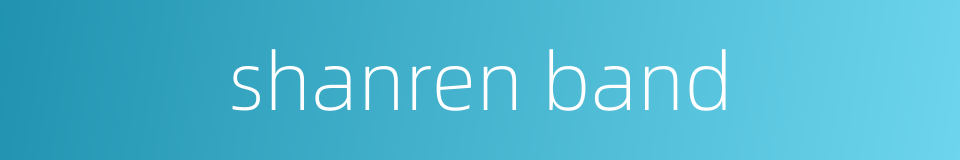 shanren band的同义词