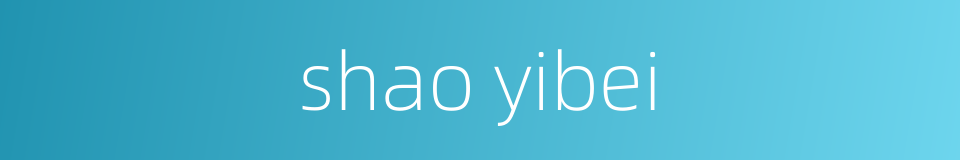 shao yibei的同义词
