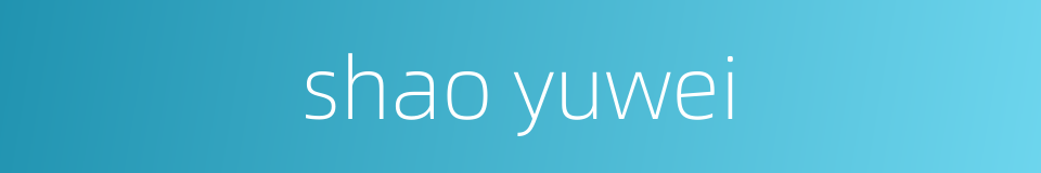 shao yuwei的同义词