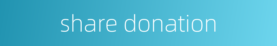 share donation的同义词