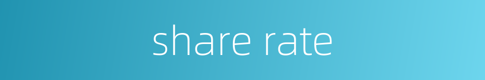 share rate的同义词