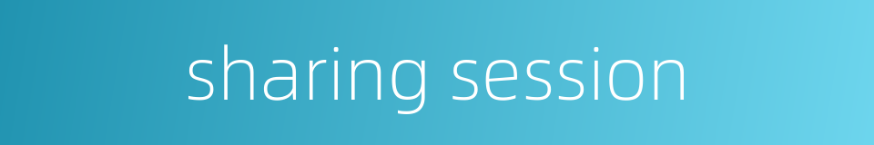 sharing session的同义词