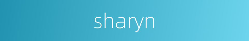 sharyn的同义词