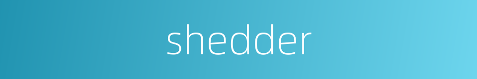 shedder的同义词